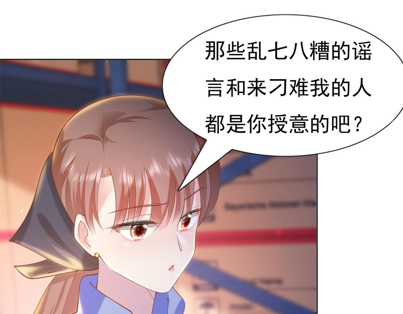 第36话 真假云渺