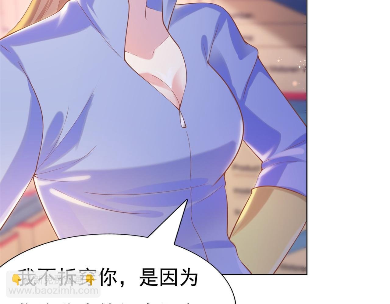 第36话 真假云渺