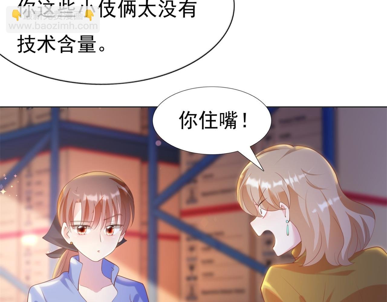 第36话 真假云渺