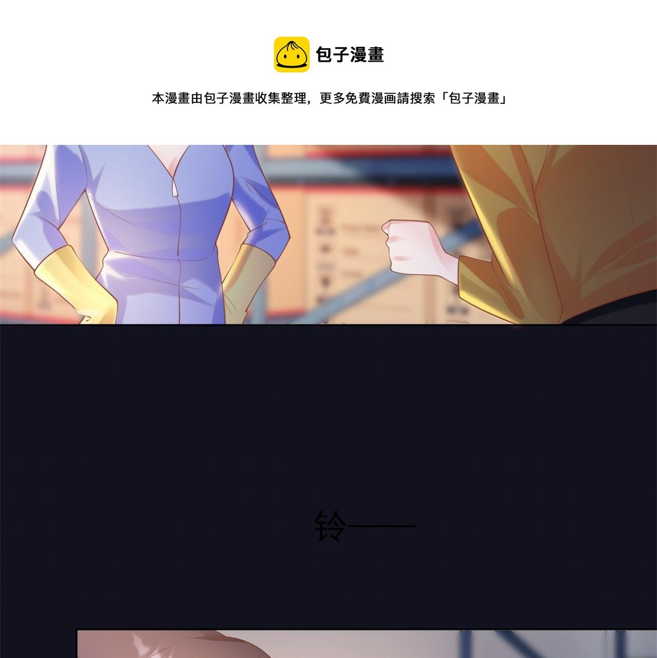 第36话 真假云渺