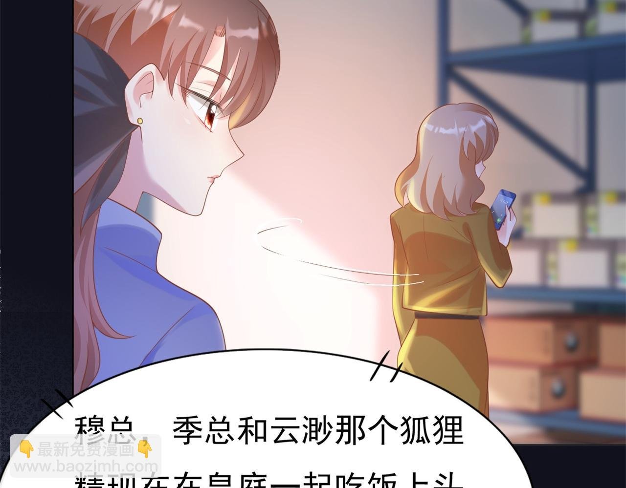 第36话 真假云渺