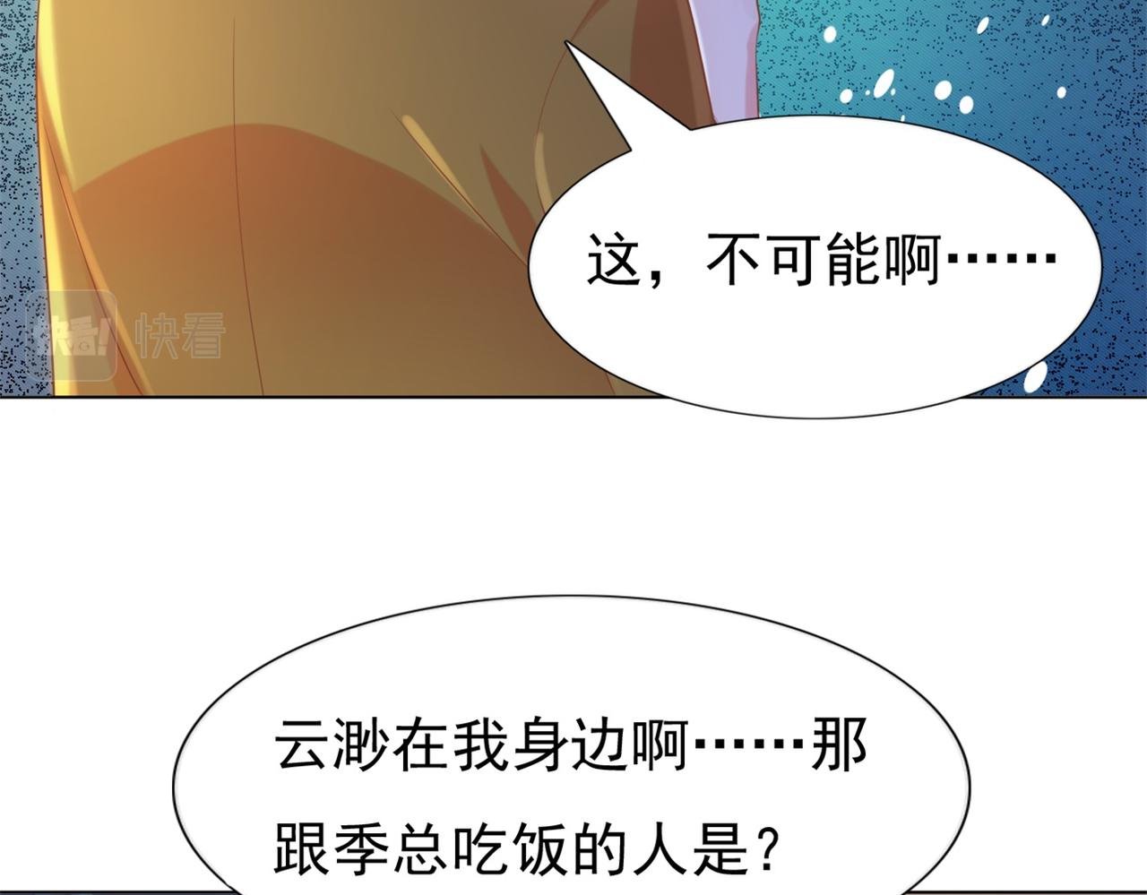 第36话 真假云渺