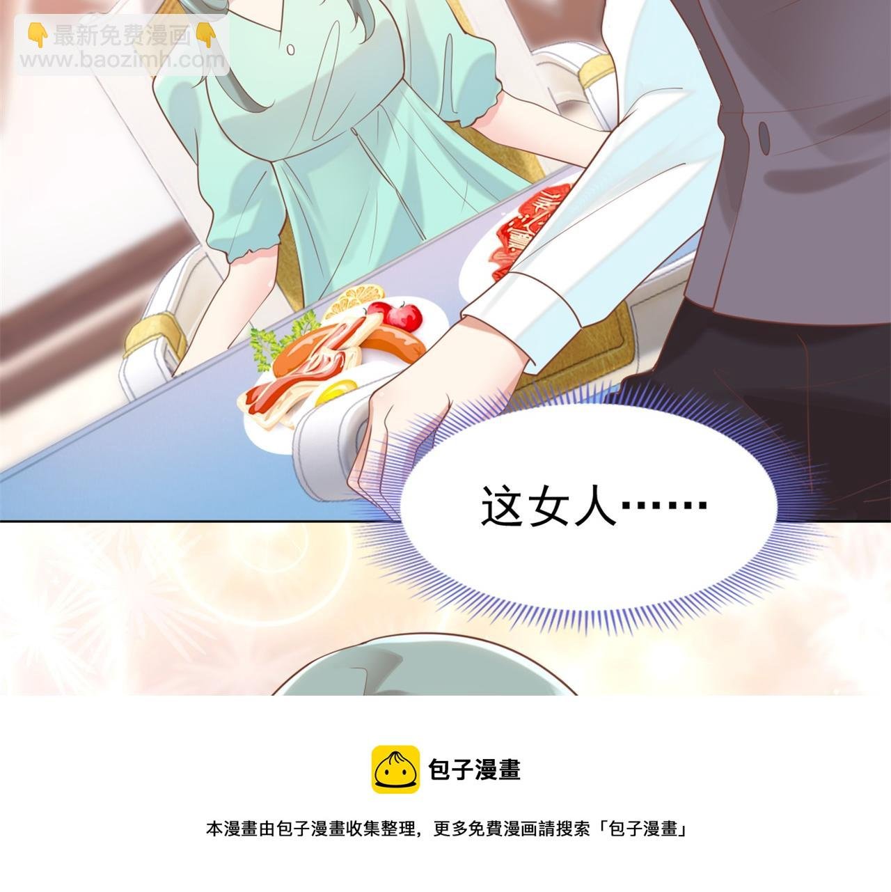 第36话 真假云渺