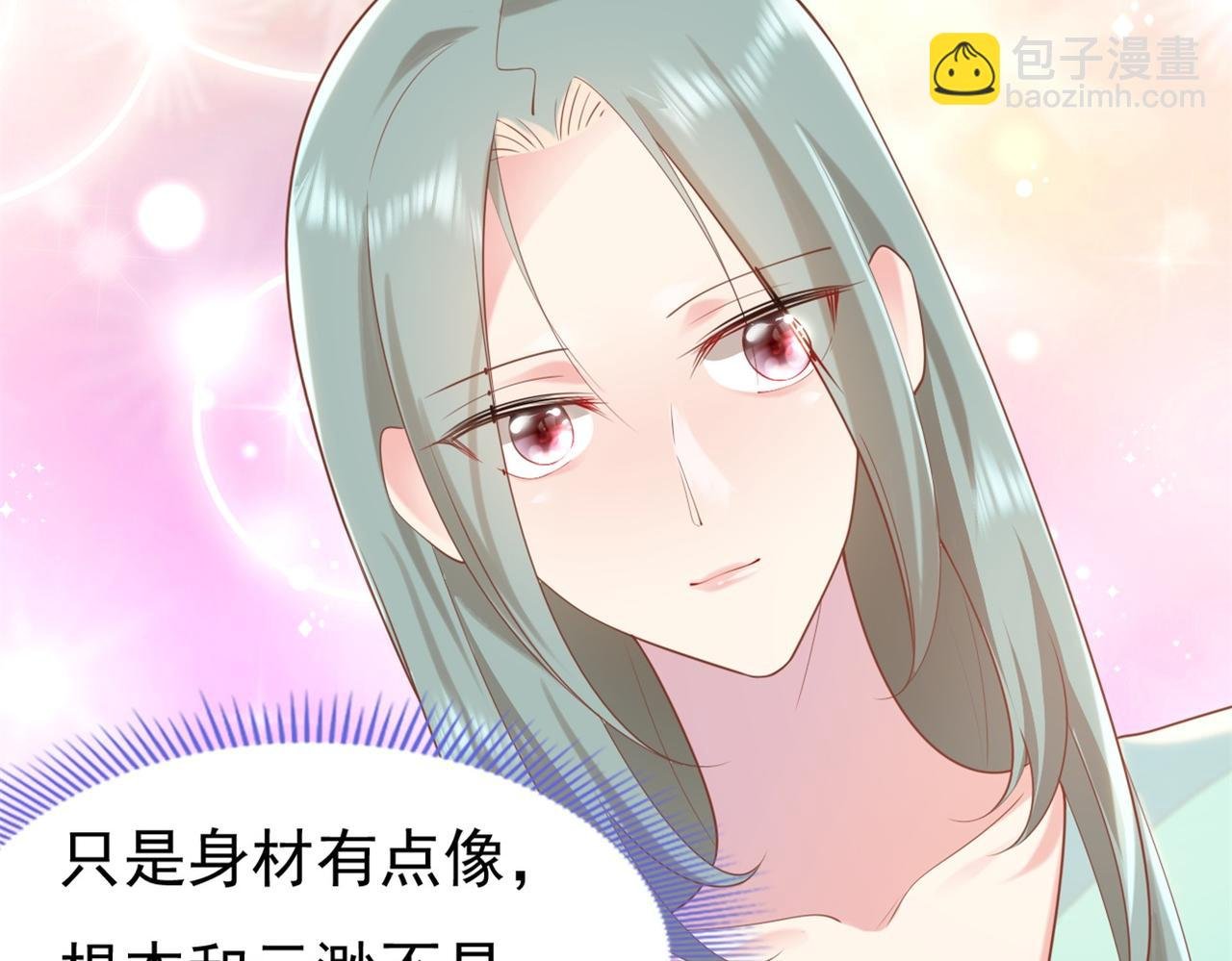 第36话 真假云渺