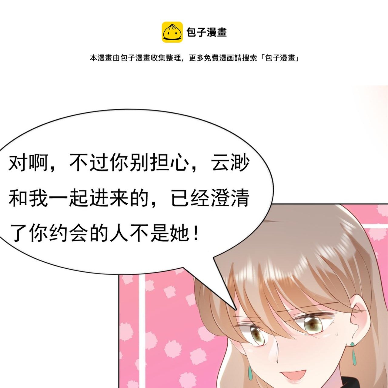 第36话 真假云渺