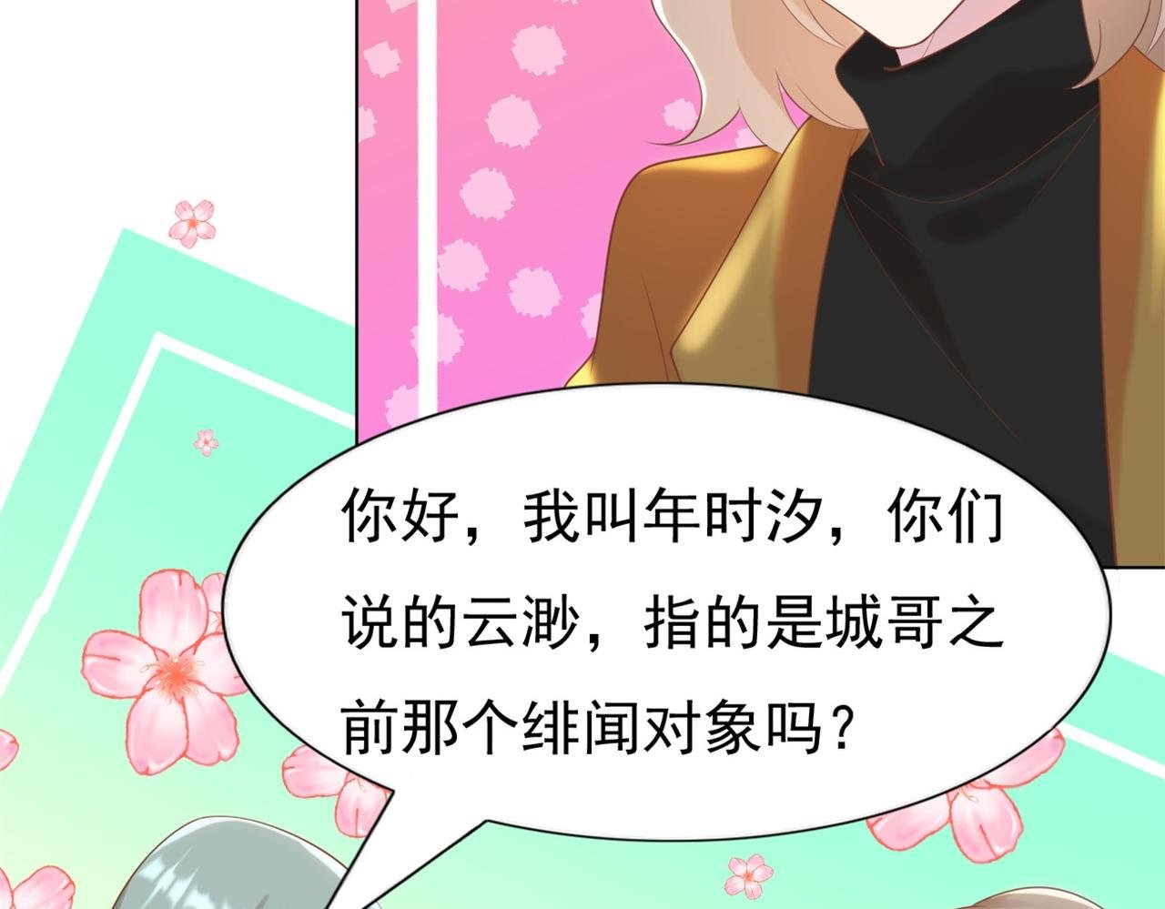 第36话 真假云渺