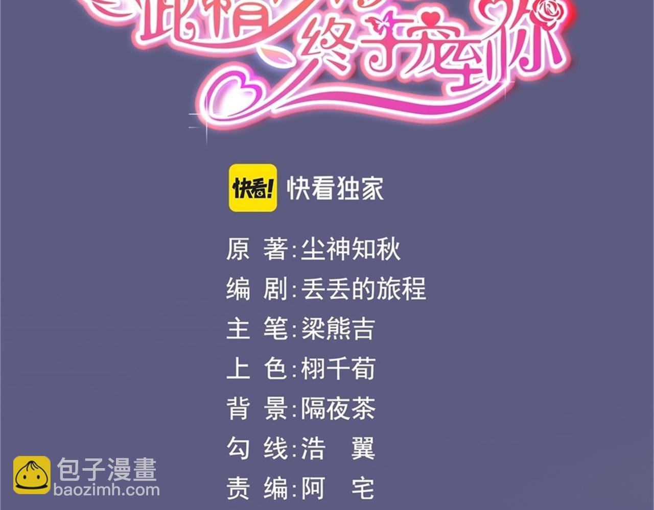 第37话 新年快乐，我喜欢你