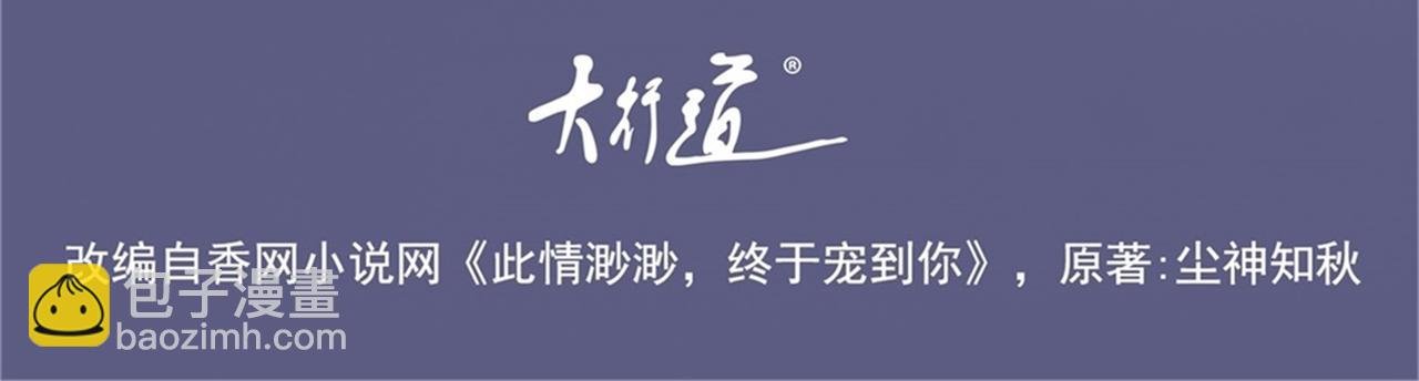 第37话 新年快乐，我喜欢你