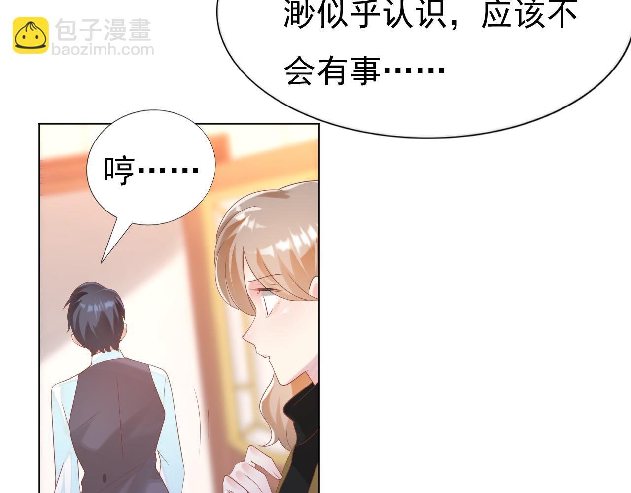 第37话 新年快乐，我喜欢你