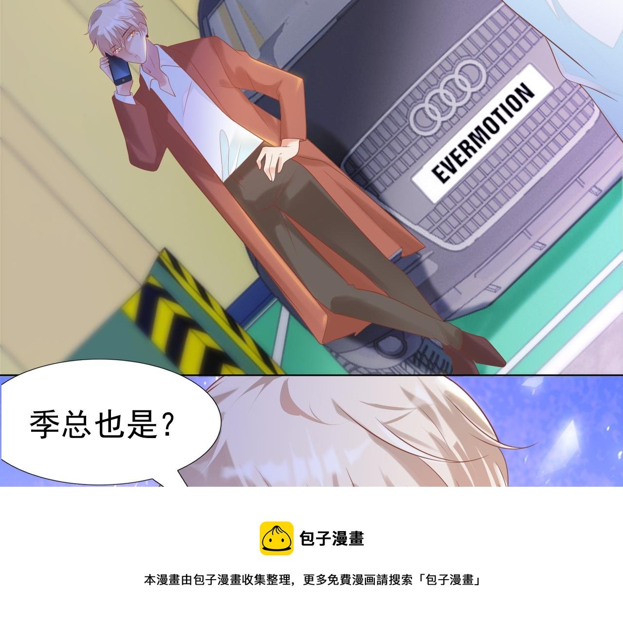 第37话 新年快乐，我喜欢你