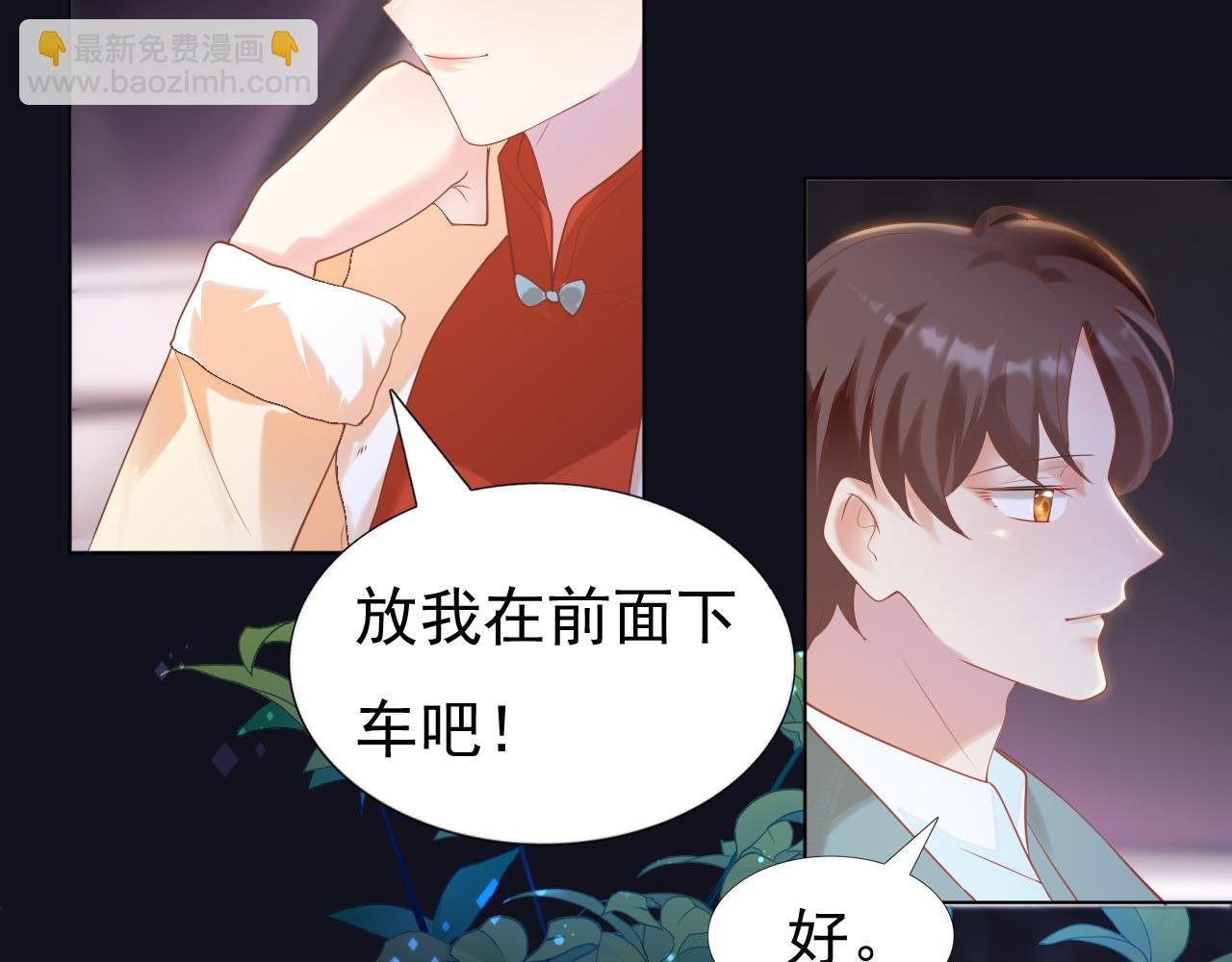 第37话 新年快乐，我喜欢你