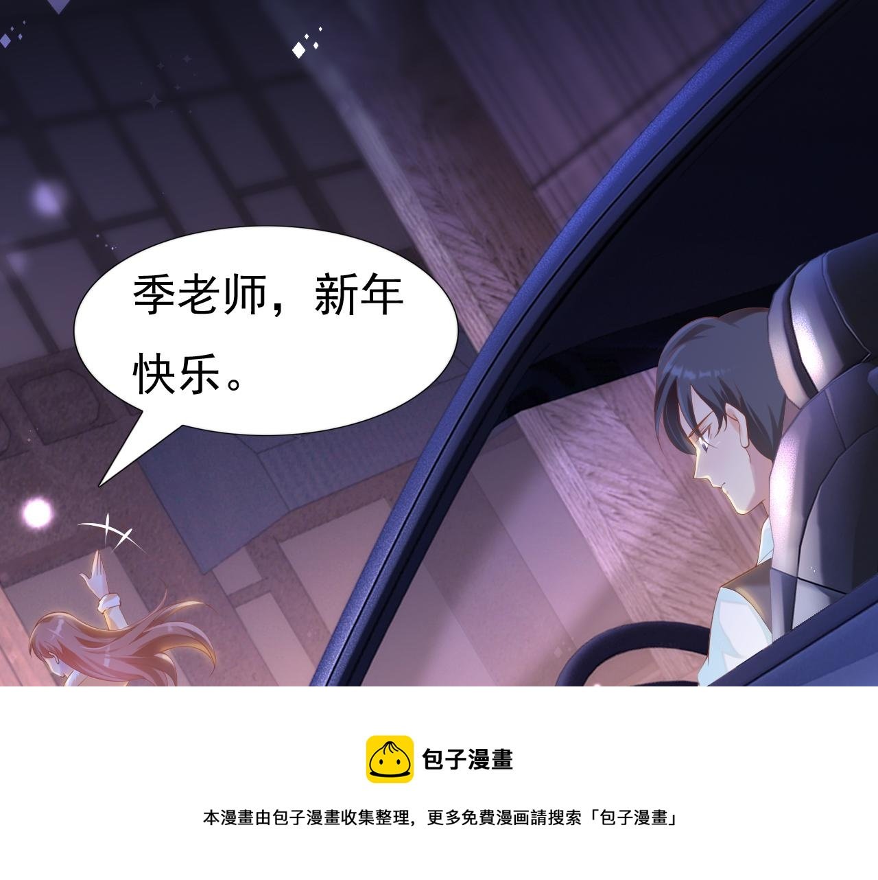 第37话 新年快乐，我喜欢你