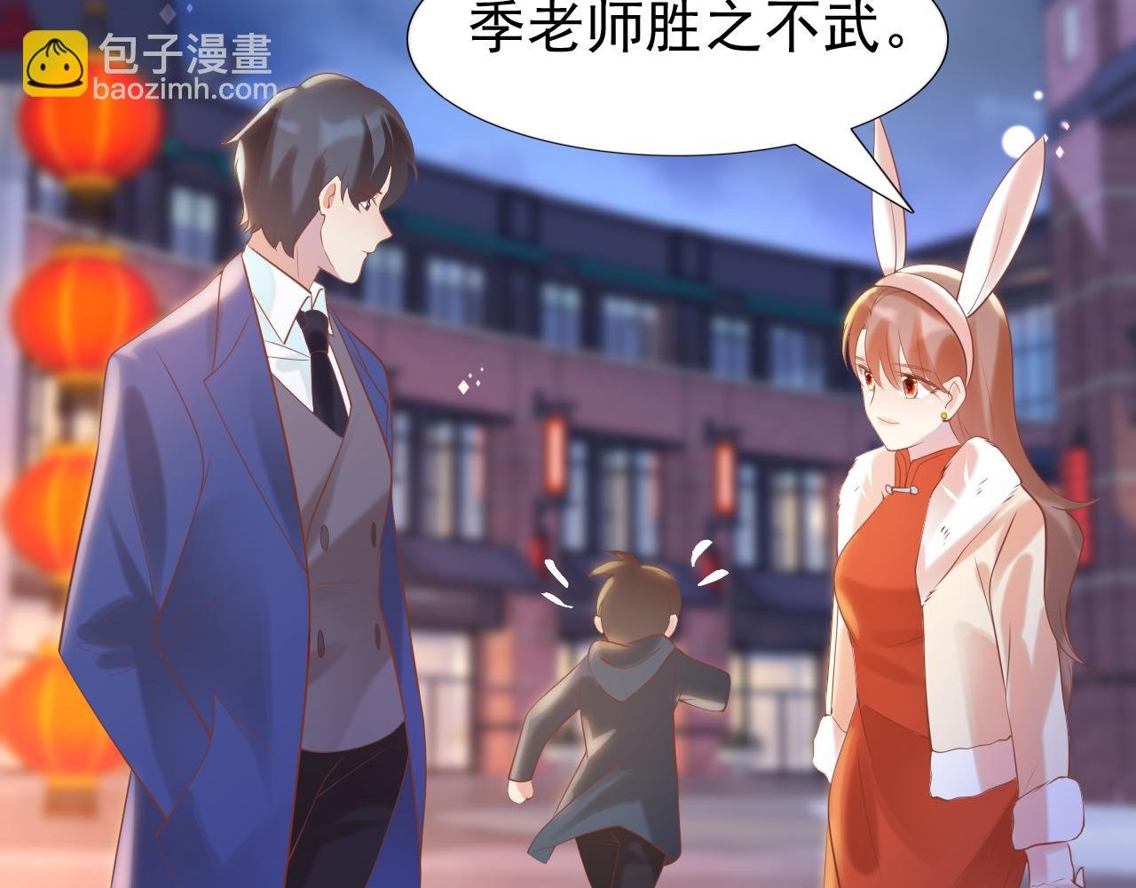 第37话 新年快乐，我喜欢你