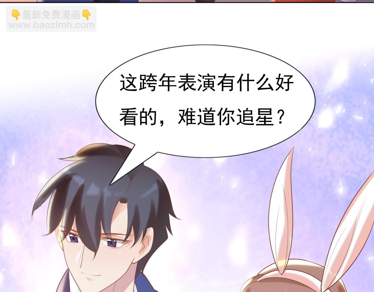 第37话 新年快乐，我喜欢你