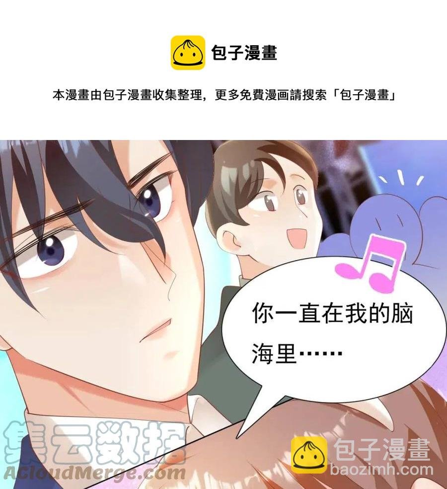 第38话 让我喜欢的人喜欢我