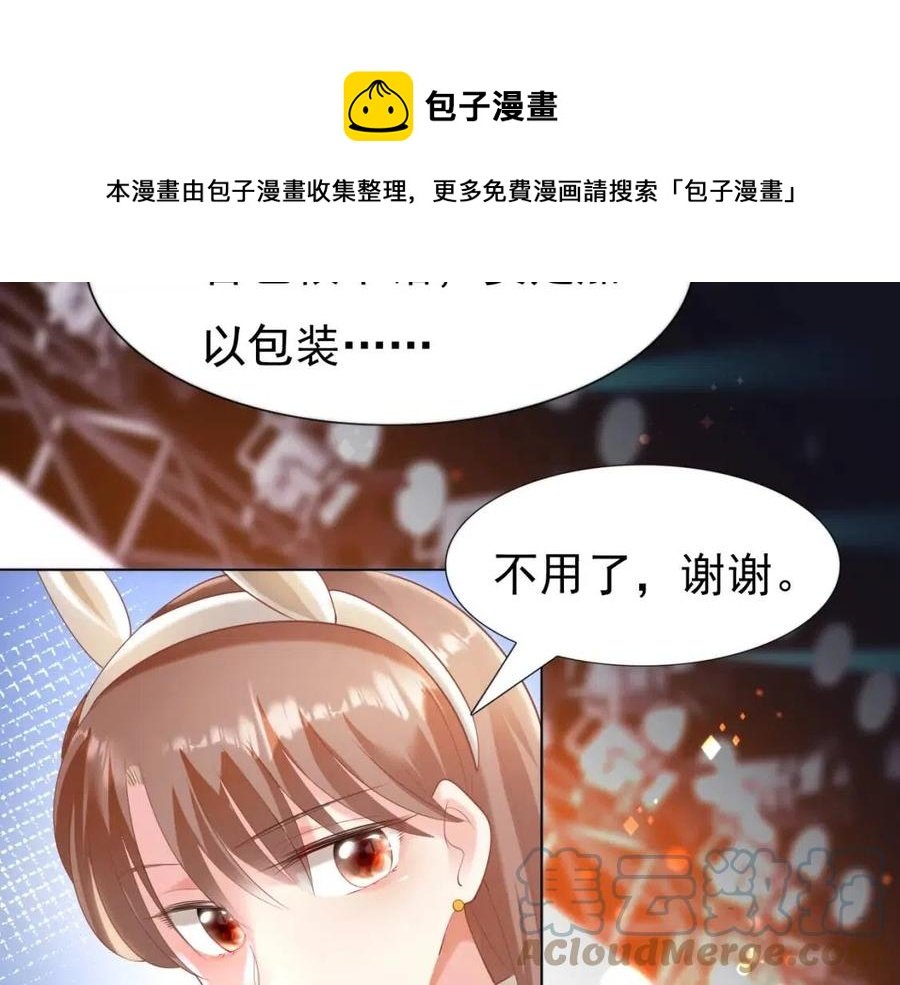 第38话 让我喜欢的人喜欢我