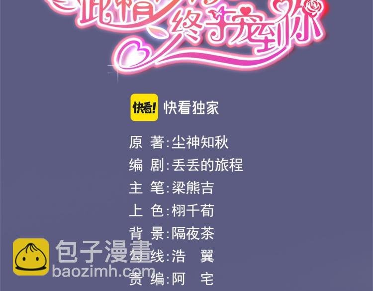 第3话 史上最性感的保洁员