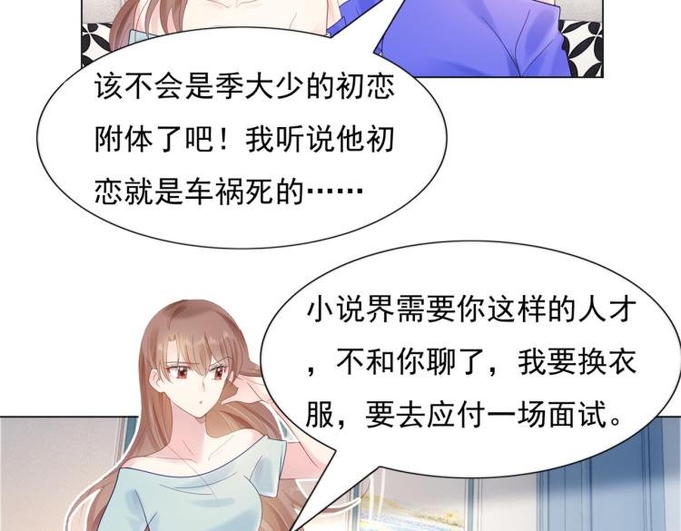 第3话 史上最性感的保洁员