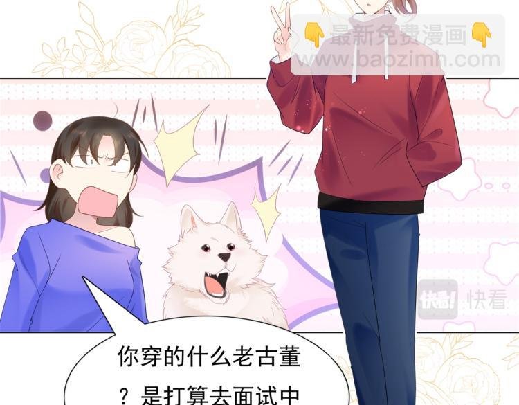 第3话 史上最性感的保洁员