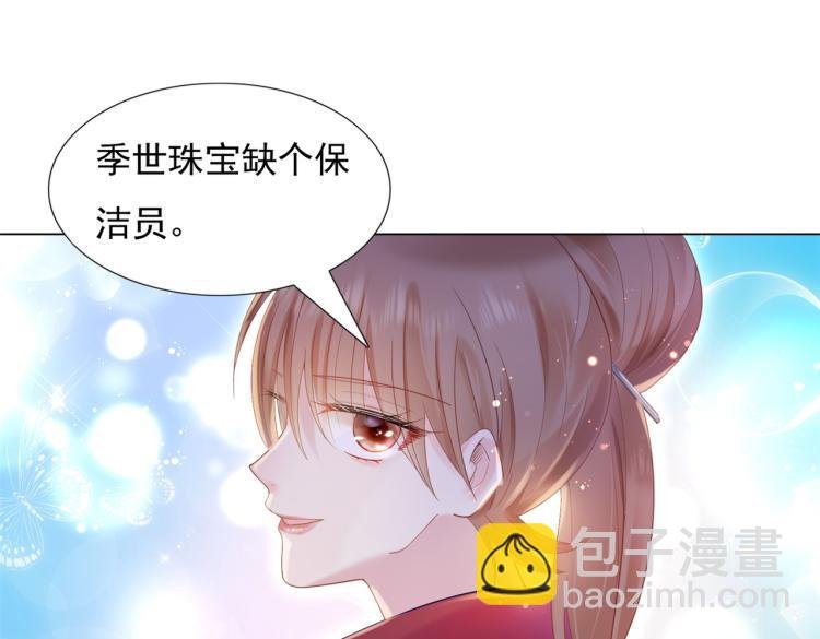 第3话 史上最性感的保洁员