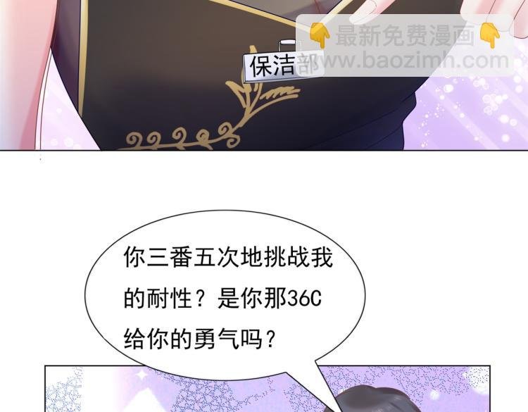第3话 史上最性感的保洁员