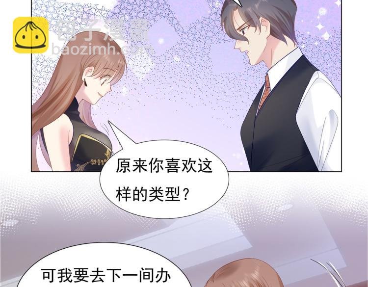 第3话 史上最性感的保洁员