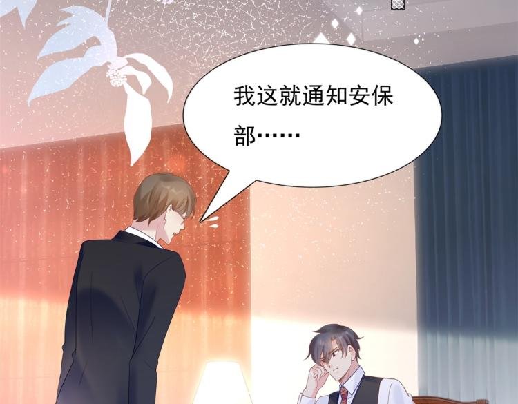 第3话 史上最性感的保洁员