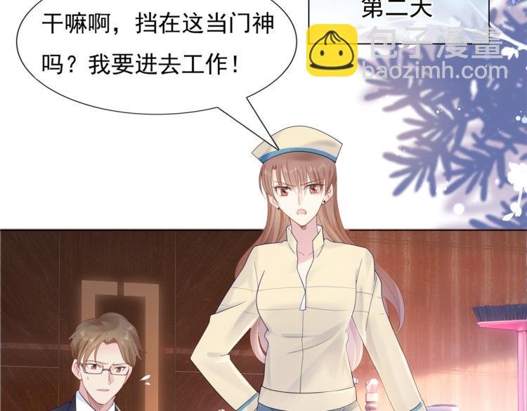 第3话 史上最性感的保洁员