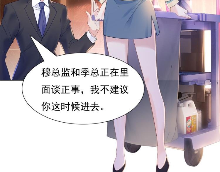 第3话 史上最性感的保洁员