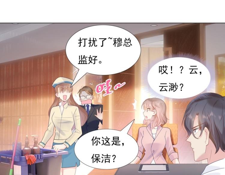 第3话 史上最性感的保洁员