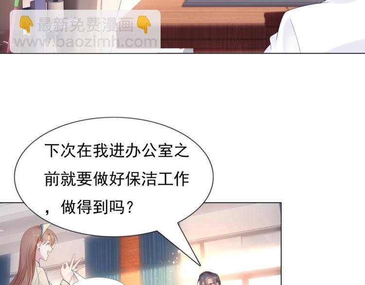 第3话 史上最性感的保洁员