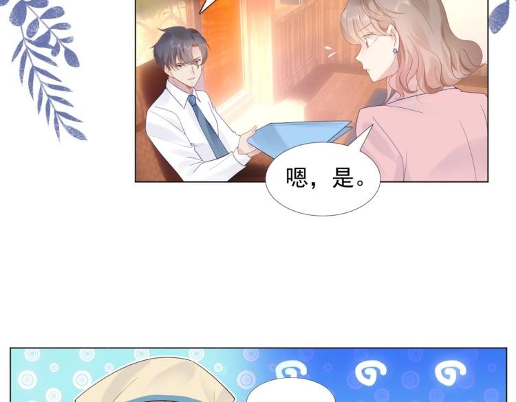 第3话 史上最性感的保洁员