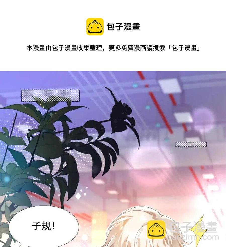 第39话 为云渺调虎离山