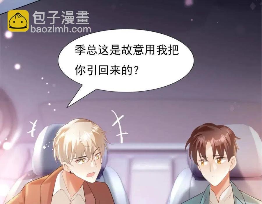 第39话 为云渺调虎离山