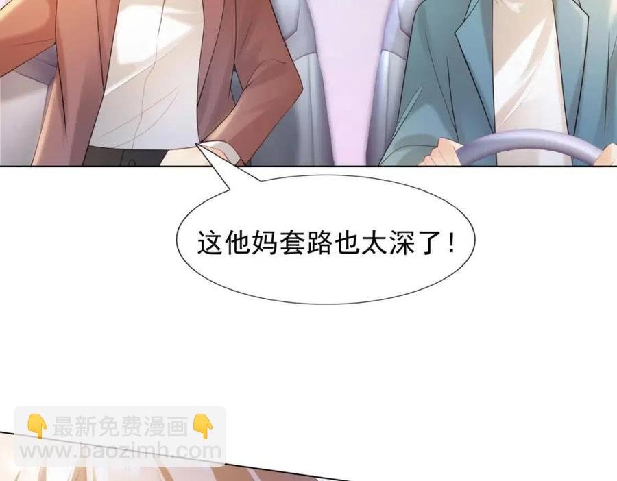 第39话 为云渺调虎离山