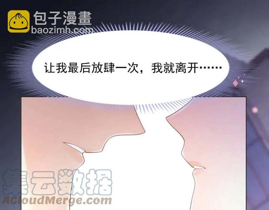 第39话 为云渺调虎离山