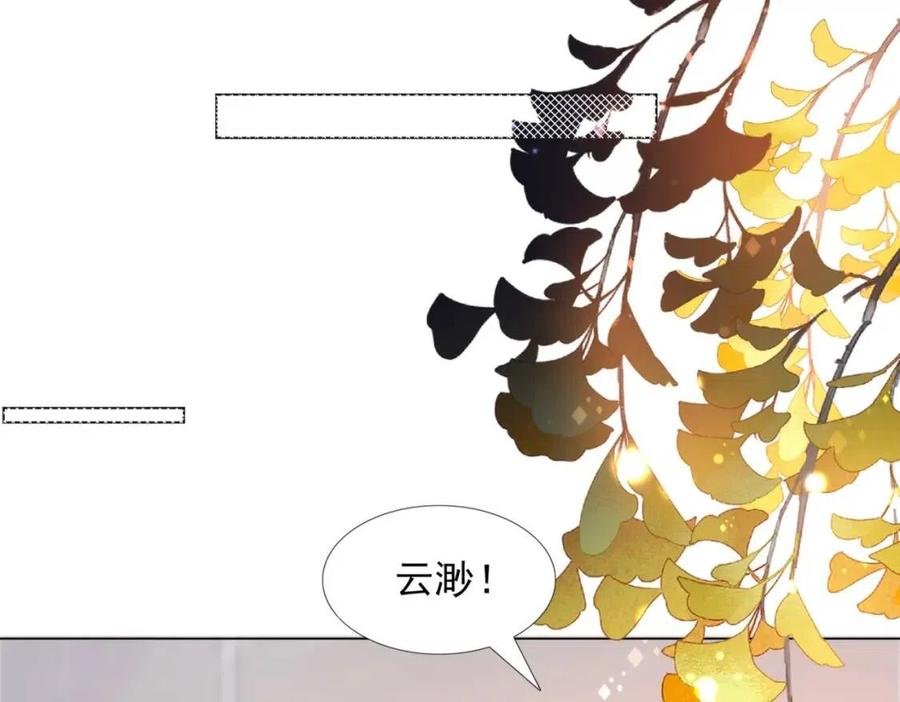 第39话 为云渺调虎离山