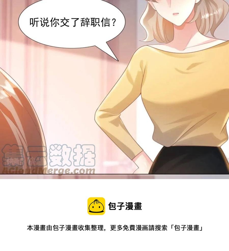 第39话 为云渺调虎离山