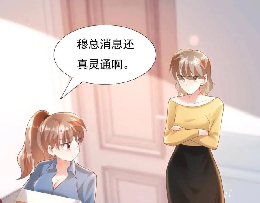 第39话 为云渺调虎离山