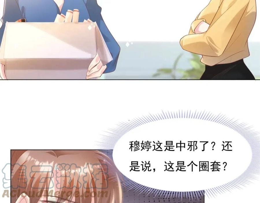 第39话 为云渺调虎离山