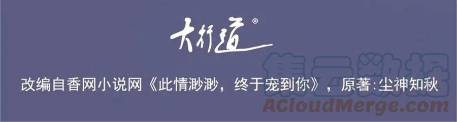 第40话 情敌见面分外眼红