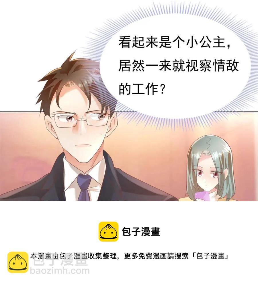 第40话 情敌见面分外眼红
