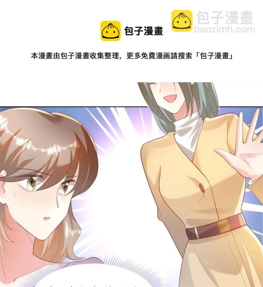 第40话 情敌见面分外眼红