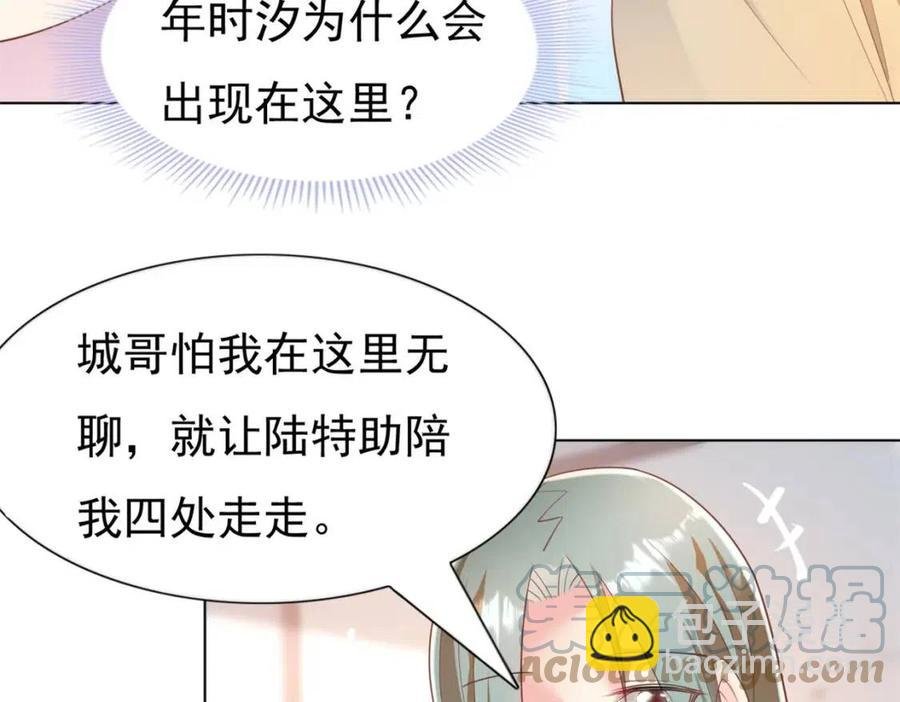 第40话 情敌见面分外眼红