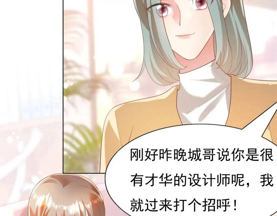 第40话 情敌见面分外眼红