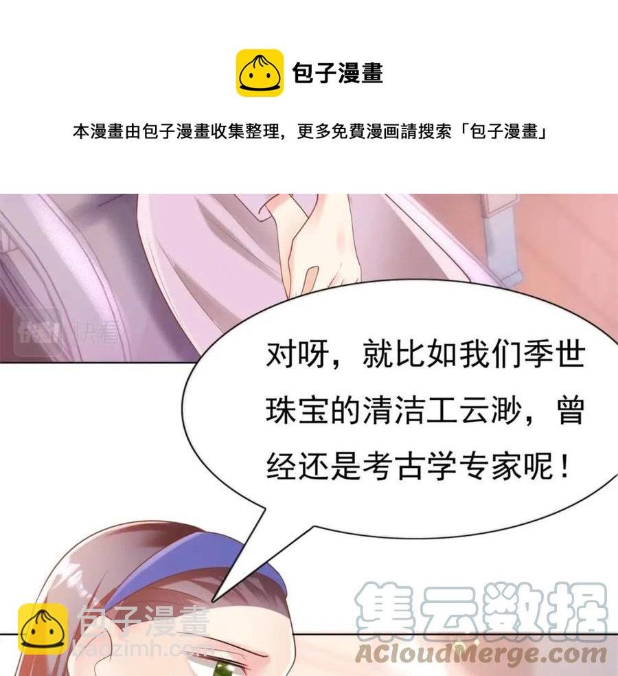 第40话 情敌见面分外眼红