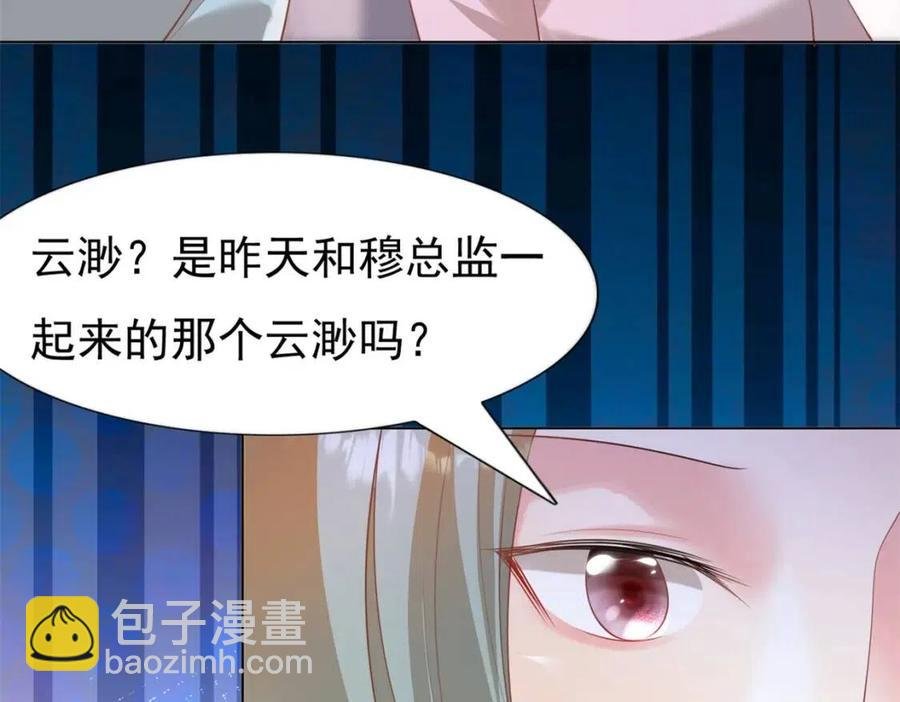 第40话 情敌见面分外眼红