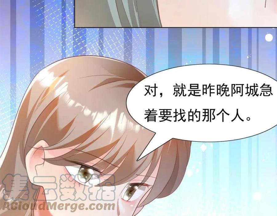 第40话 情敌见面分外眼红