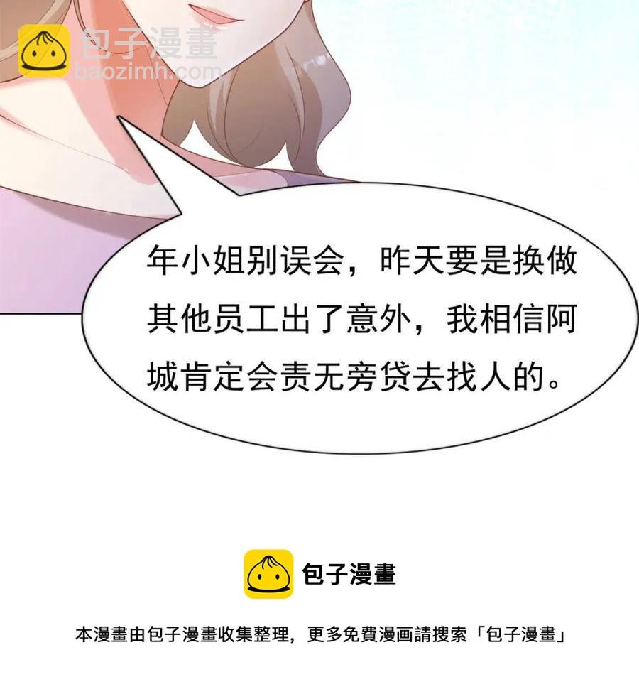 第40话 情敌见面分外眼红