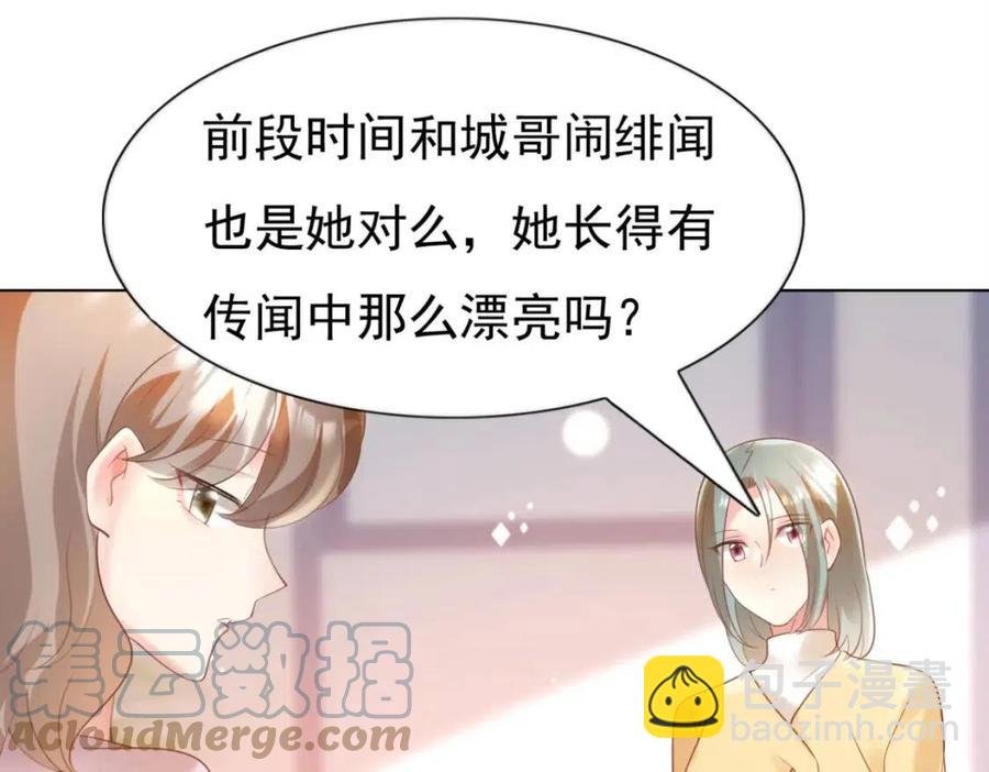 第40话 情敌见面分外眼红